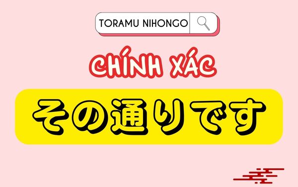 đồng ý trong tiếng nhật その通りです