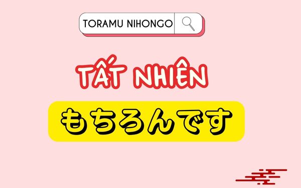 đồng ý trong tiếng nhật もちろんです